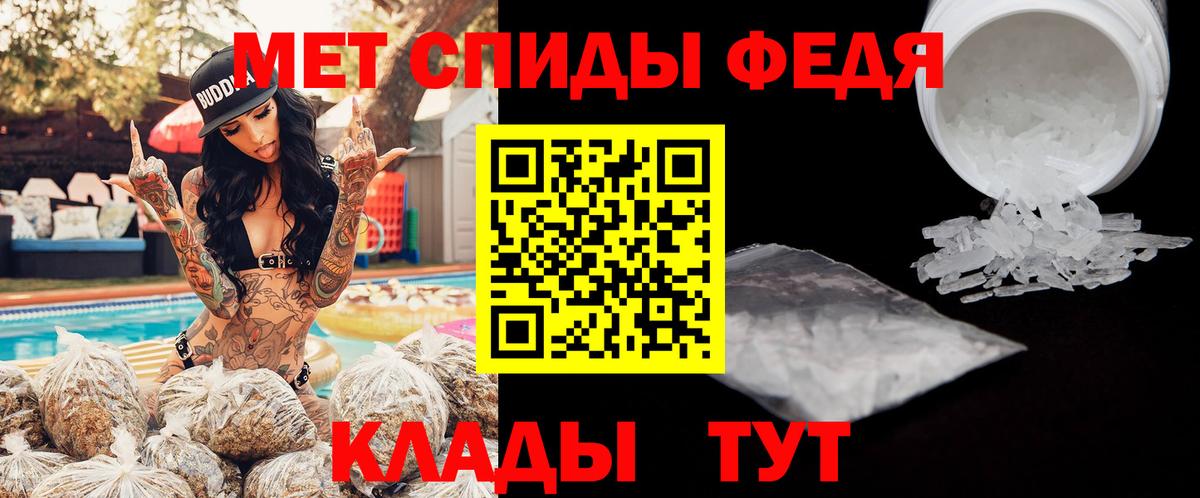 АМФЕТАМИН Premium Вологда
