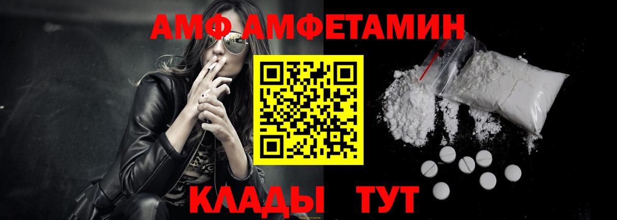 omg ССЫЛКА  Амфетамин  Вход с VPN  АМФЕТАМИН Premium  Вологда 