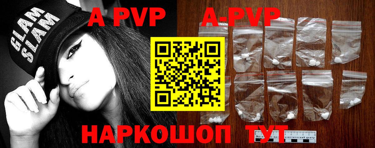 A PVP мука  Alpha-PVP СК КРИС  Вологда  Вход с VPN  APVP Crystall 