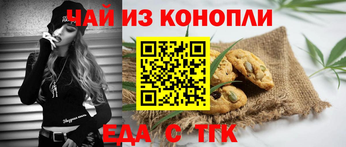 Вологда  Еда ТГК марихуана  Вход с VPN 