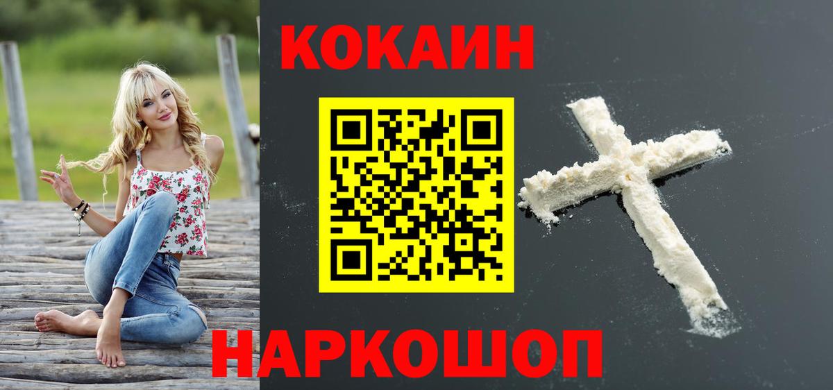 Вологда  Cocaine Боливия  Кокаин Колумбийский  Вход с VPN 
