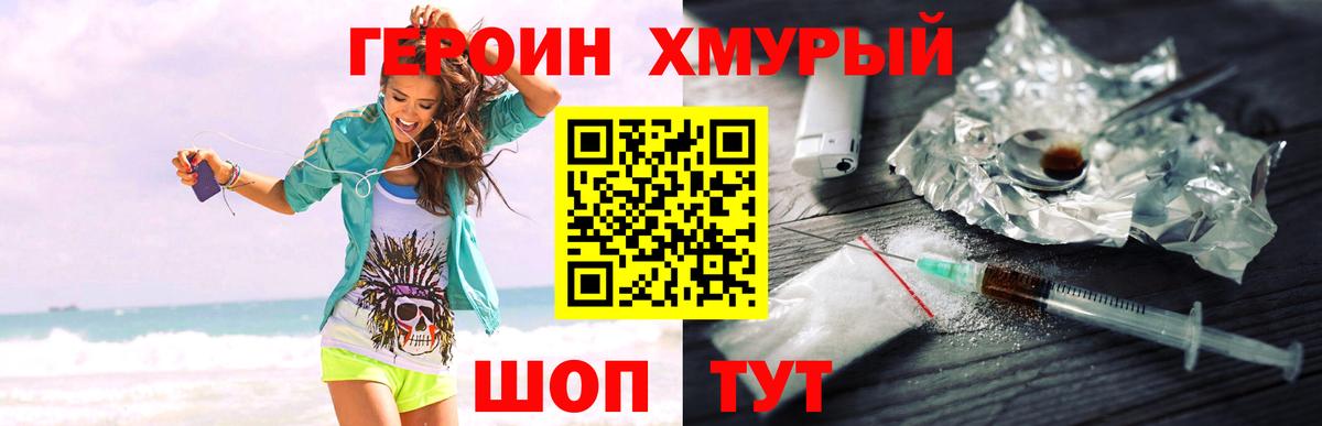 Вологда  Героин Heroin  Героин  Вход с VPN 