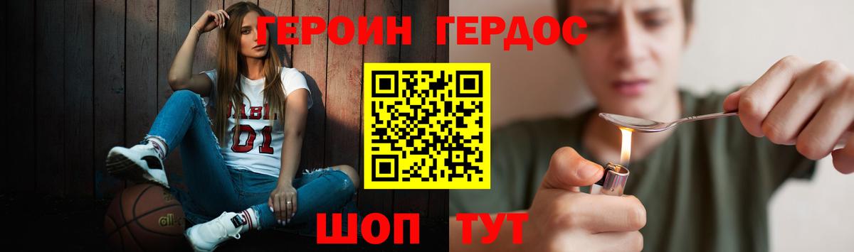 ГЕРОИН Афган Вологда