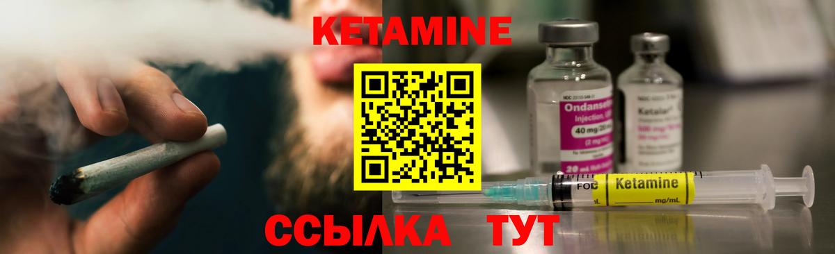 КЕТАМИН VHQ  Вход с VPN  Вологда 