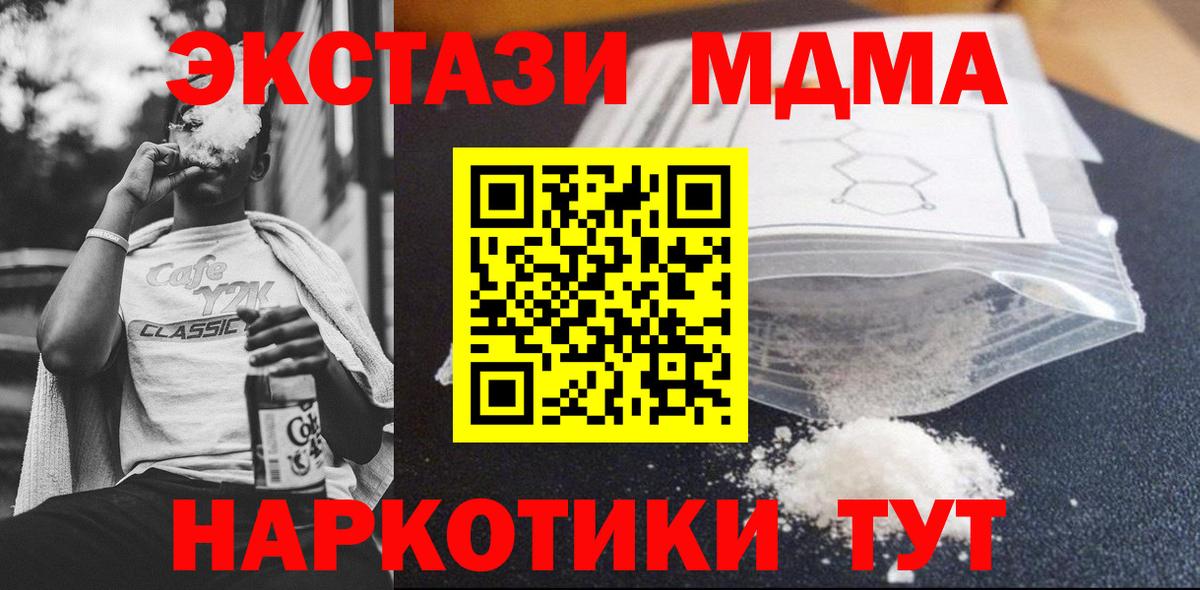 Вологда  MDMA crystal  Вход с VPN 