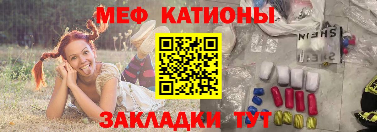 МЯУ-МЯУ mephedrone  Вход с VPN  ссылка на мегу ТОР  МЕФ  Вологда  Меф 