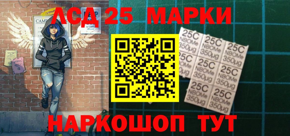 Вологда  Марки NBOMe 1500мкг  Вход с VPN  Марки NBOMe 1500мкг 