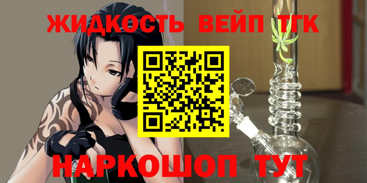 omg   ТГК жижа  Вход с VPN  Вологда 