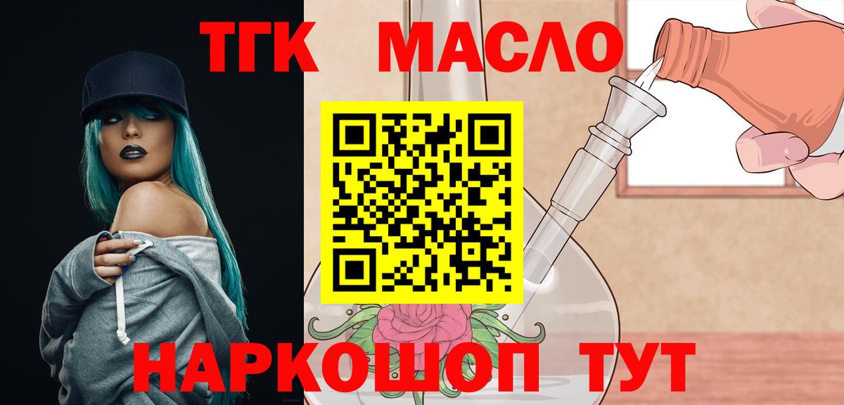Дистиллят ТГК концентрат Вологда